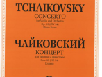 16002ИЮ Чайковский П.И. Концерт для скрипки с оркестром. Соч.35 (ЧС54). Клавир, издат. "П. Юргенсон"