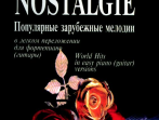 Best of Nostalgie. Переложение для фортепиано (гитары) Фиртича Г., издательство &laquo;Композитор&raquo;