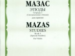 03009МИ Мазас Ж.Ф. Этюды. Соч.36. Тетрадь 1 (Специальные этюды). Для скрипки, издательство "Музыка"