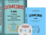 Металлиди Ж., Перцовская А. «Учиться музыке легко». 6 класс. Комплект педагога, издат. "Композитор"