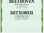 08740МИ Бетховен Л. Соната № 8: Для скрипки и фортепиано/Ред. Д.Ойстраха, Л.Оборина, Издат. «Музыка»