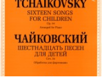 J0082 Чайковский П. И. Шестнадцать песен для детей. Соч. 54. Обр. для ф-но, издат. "П. Юргенсон"