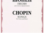 08238МИ Шопен Ф. Песни для голоса и фортепиано, издательство &laquo;Музыка&raquo;