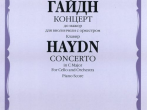 13722МИ Гайдн Й. Концерт до мажор для виолончели с оркестром. Клавир, Издательство "Музыка"