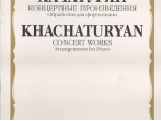 15894МИ Хачатурян А.И. Концертные произведения. Обработки для фортепиано, издательство "Музыка"
