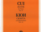 J0027 Кюи Ц.А. Сюита для фортепиано. Соч. 21, издательство "П. Юргенсон"