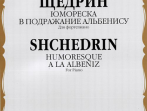 16796МИ Щедрин Р. Юмореска. В подражание Альбенису. Для фортепиано, издательство &laquo;Музыка&raquo;