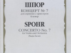 04916МИ Шпор Л. Концерт № 7: Для скрипки с оркестром. Клавир, издательство "Музыка"