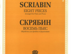 J0128 Скрябин А.Н. Восемь пьес. Обработка для флейты и фортепиано, издательство "П. Юргенсон"