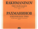 J0113 Рахманинов С.В. Элегическое трио. Для ф-но, скрипки и виолончели, издательство "П. Юргенсон"