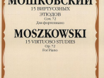 15876МИ Мошковский М. 15 виртуозных этюдов. Соч. 72. Для фортепиано, Издательство &laquo;Музыка&raquo;