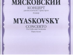 07682МИ Мясковский Н. Концерт. Для виолончели с оркестром. Клавир, Издательство &laquo;Музыка&raquo;