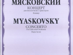 07682МИ Мясковский Н. Концерт. Для виолончели с оркестром. Клавир, Издательство «Музыка»