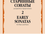 17581МИ Старинные сонаты – 2. Для флейты и фортепиано /сост. Должиков Ю., издательство "Музыка"