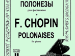 Шопен Ф. Полонезы для фортепиано в двух тетрадях. Тетрадь 2, издательство "Композитор"