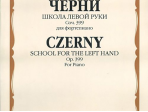 15762МИ Черни К. Школа левой руки. Соч. 399. Для фортепиано, Издательство «Музыка»