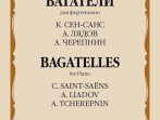 17605МИ Багатели. Для фортепиано / К. Сен-Санс, А. Лядов, А. Черепнин, издательство "Музыка"
