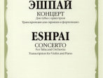 16726МИ Эшпай А. Концерт. Для тубы с оркестром. Транскр для скрипки и ф-но, издательство &laquo;Музыка&raquo;
