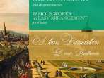 17570МИ Бетховен Л. Ван Знаменитые произведения в легком переложении для фортепиано, изд. "Музыка"
