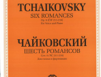 J0054 Чайковский П. И. Шесть романсов: Соч. 6 (ЧС 211-216): Для голоса и ф-но, издат. "П. Юргенсон"