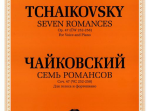 J0062 Чайковский П. И. Семь романсов. Соч. 47 (ЧС 252-258), издательство "П. Юргенсон"
