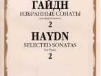 15950МИ Гайдн Ф.Й. Избранные сонаты. Для фортепиано. Вып.2, Издательство &laquo;Музыка&raquo;