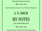 Бах И.С. Шесть сюит для виолончели соло. Транск. для альта соло, издательство &laquo;Композитор&raquo;