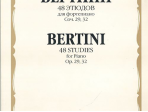 16935МИ Бертини А. 48 этюдов для фортепиано. Соч. 29, 32, Издательство «Музыка»