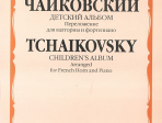 17123МИ Чайковский П.И. Детский альбом. Соч.39. Перелож. для валторны и ф-но, издательство «Музыка»