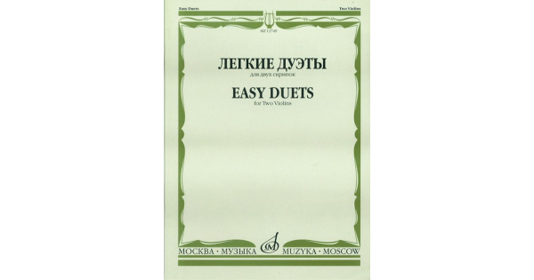 Григорян гаммы и арпеджио для скрипки ноты. Григорян гаммы и арпеджио для скрипки ноты