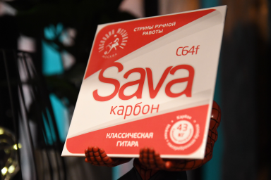 Струны для классической гитары ГОСПОДИН МУЗЫКАНТ C64f