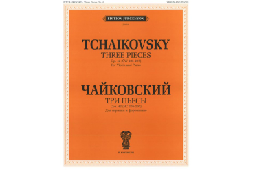 J0050 Чайковский П. И. Три пьесы. Соч.42 Для скрипки и фортепиано, издательство "П. Юргенсон"