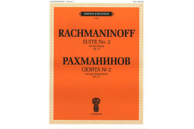 J0098 Рахманинов С.В. Сюита №2: Для двух фортепиано. Соч.17 (1900-1901), издательство "П. Юргенсон"