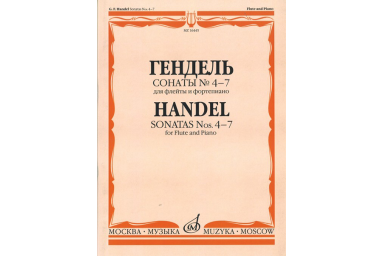 16445МИ Гендель Г.Ф. Сонаты № 4-7. Для флейты и фортепиано, издательство &laquo;Музыка&raquo;