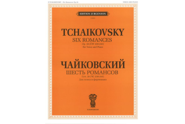 J0059 Чайковский П. И. Шесть романсов: Соч. 28 (ЧС 238-243), издательство "П. Юргенсон"