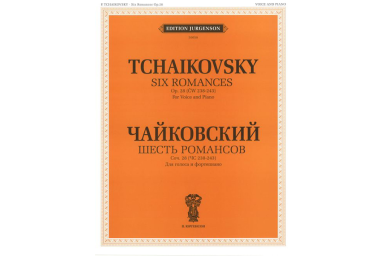 J0059 Чайковский П. И. Шесть романсов: Соч. 28 (ЧС 238-243), издательство "П. Юргенсон"