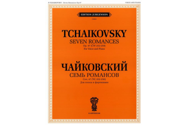 J0062 Чайковский П. И. Семь романсов. Соч. 47 (ЧС 252-258), издательство "П. Юргенсон"