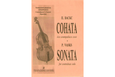 Васкс П. Соната для контрабаса соло, издательство &laquo;Композитор&raquo;