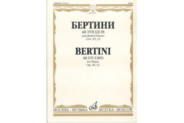 16935МИ Бертини А. 48 этюдов для фортепиано. Соч. 29, 32, Издательство «Музыка»