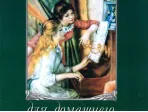 15648МИ Альбом для домашнего музицирования для ф-о. Вып. 3. Сост. С. Мовчан, Издательство "Музыка"