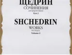 16523МИ Щедрин Р. Сочинения для фортепиано. Том 2, издательство "Музыка"