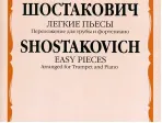 15077МИ Шостакович Д.Д. Легкие пьесы. Переложение для трубы и ф-о. В.Докшицера, Издат. "Музыка"