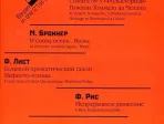 17414МИ Баян в XXI веке. Выпуск 8. Соло, ансамбль /сост. Липс Ф.Р., издательство "Музыка"
