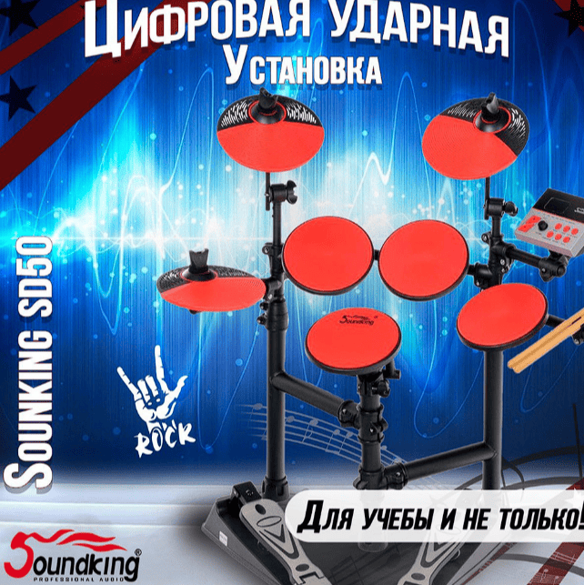 Электронные барабаны (Общее) 19900
