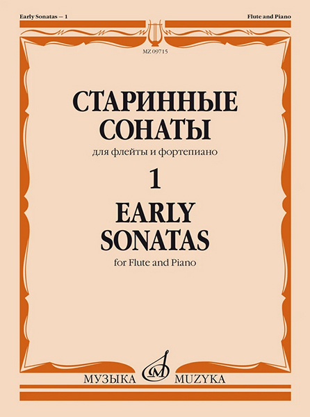 09715МИ Старинные сонаты – 1. Для флейты и фортепиано /сост. Должиков Ю., издательство "Музыка"