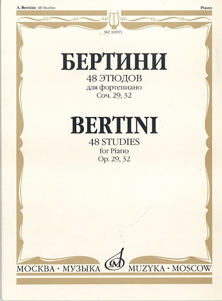 16935МИ Бертини А. 48 этюдов для фортепиано. Соч. 29, 32, Издательство «Музыка»